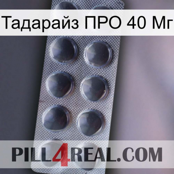 Тадарайз ПРО 40 Мг 30.jpg